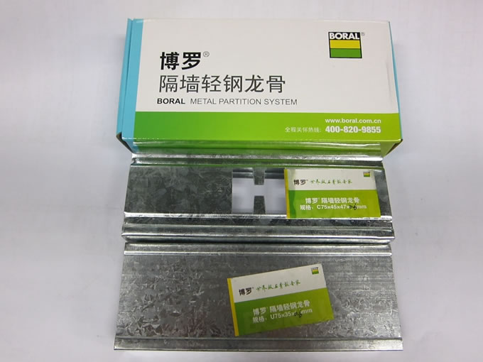 博羅隔墻75輕鋼龍骨
