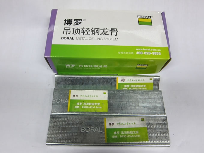 博羅吊頂50輕鋼龍骨