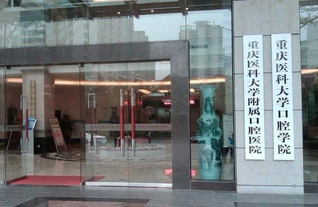 (吊頂)重醫(yī)口腔醫(yī)院北部分院.jpg