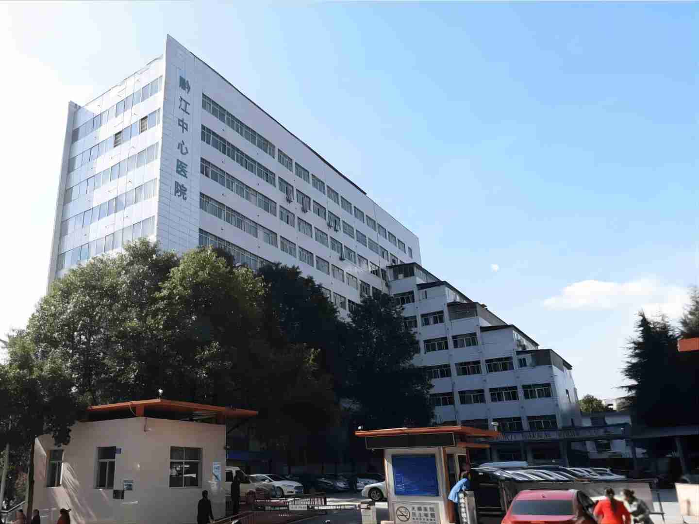 黔江中心醫(yī)院(1).jpg